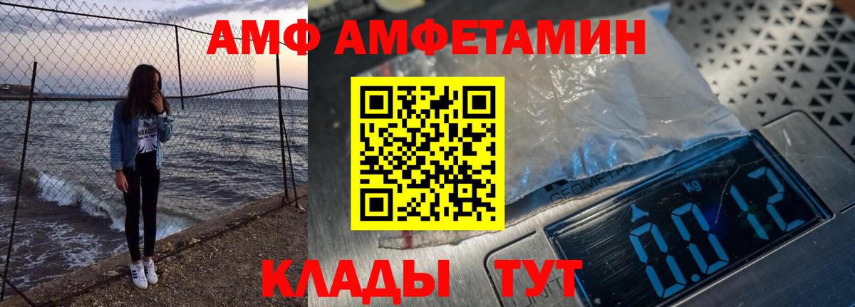 Amphetamine VHQ Егорьевск