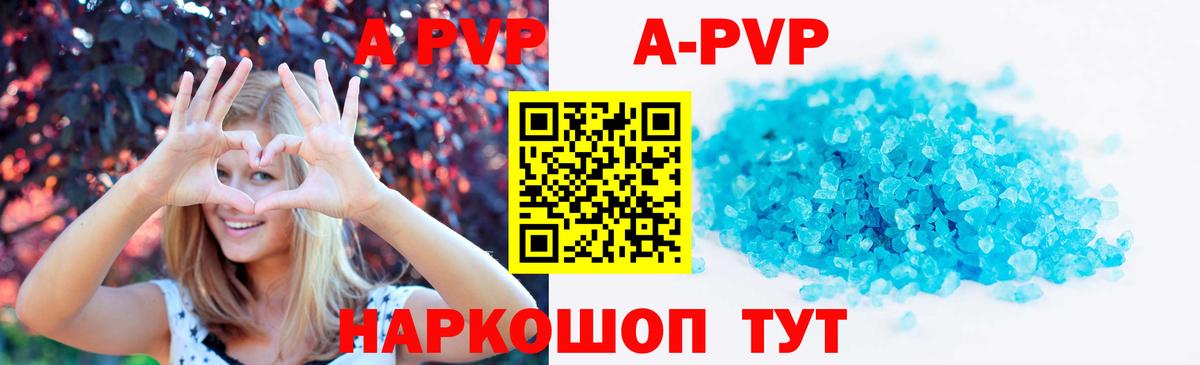 A-PVP  Альфа ПВП мука  Вход с VPN  APVP Соль  Егорьевск  Alpha-PVP Соль 