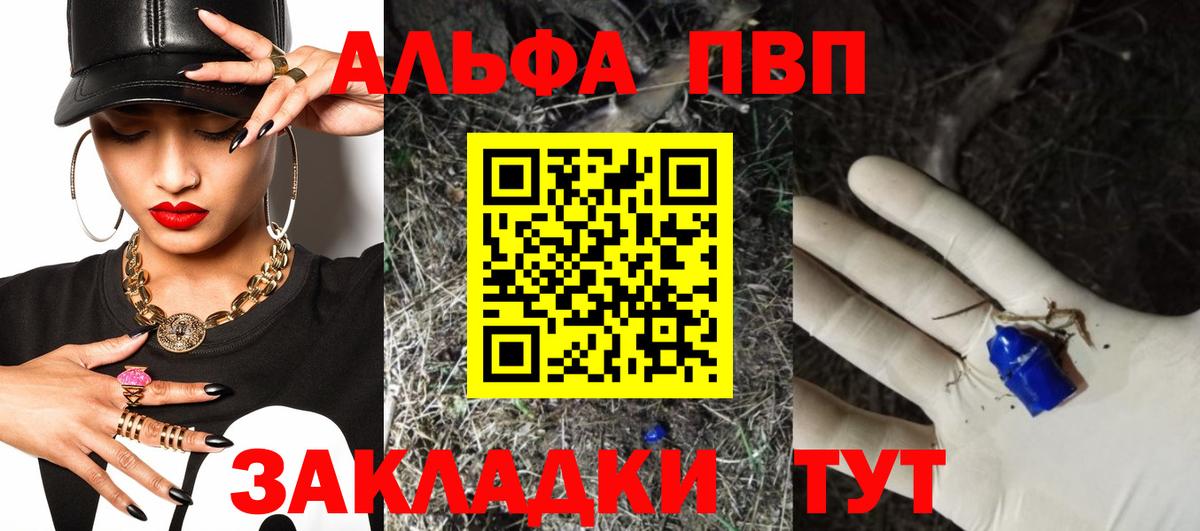 Альфа ПВП СК КРИС Егорьевск