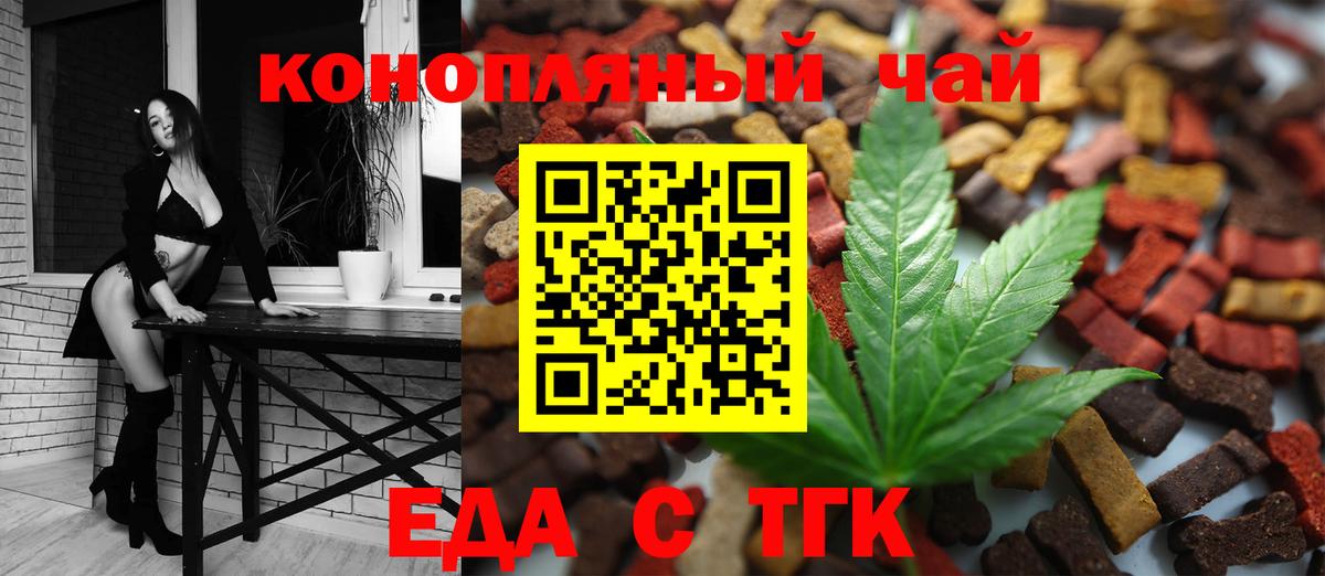 Canna-Cookies марихуана  Вход с VPN  Егорьевск 