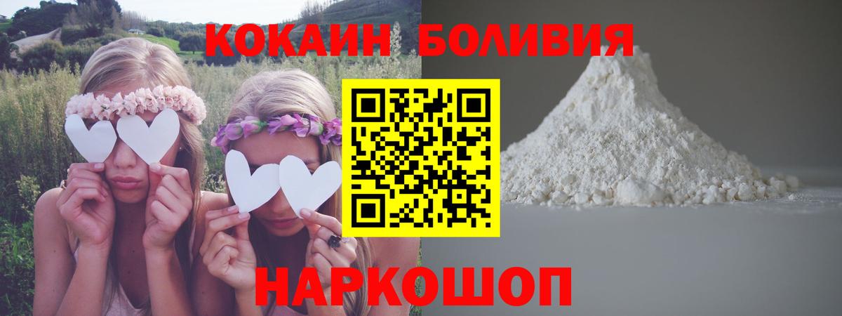 Cocaine Эквадор Егорьевск