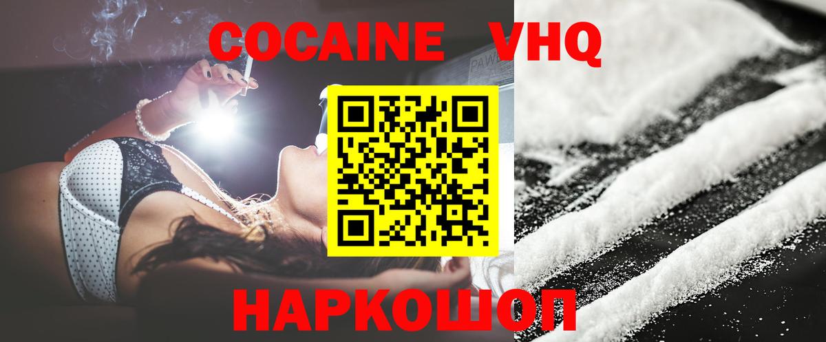 COCAIN 98%  Вход с VPN  Егорьевск  Cocaine 98% 