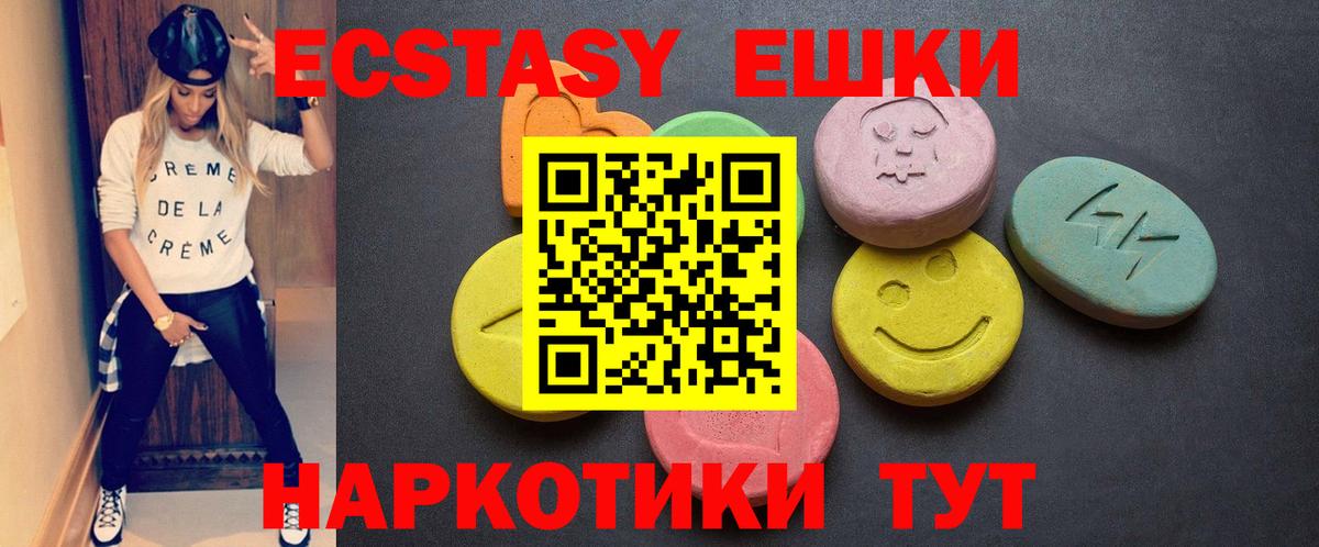 что такое   ЭКСТАЗИ  Экстази 280мг  Вход с VPN  Ecstasy 99%  Егорьевск 