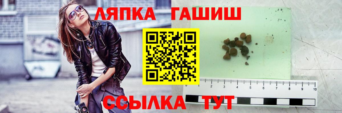 ГАШ VHQ  ГАШИШ ice o lator  Вход с VPN  Егорьевск 