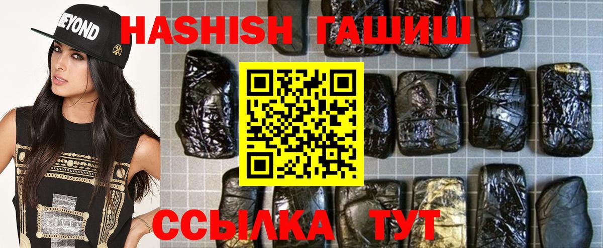 ГАШИШ убойный Егорьевск
