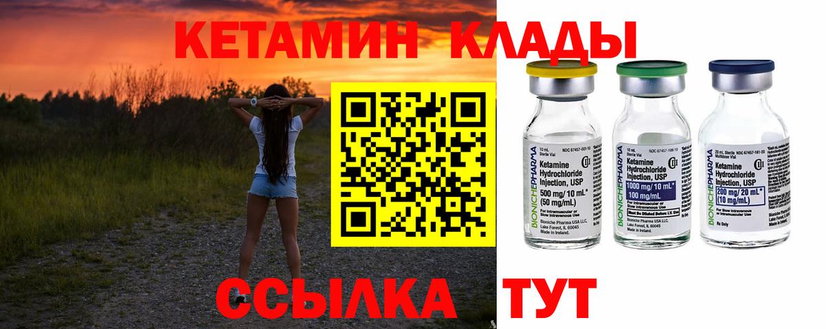 Кетамин VHQ  КЕТАМИН ketamine  Егорьевск  Вход с VPN 