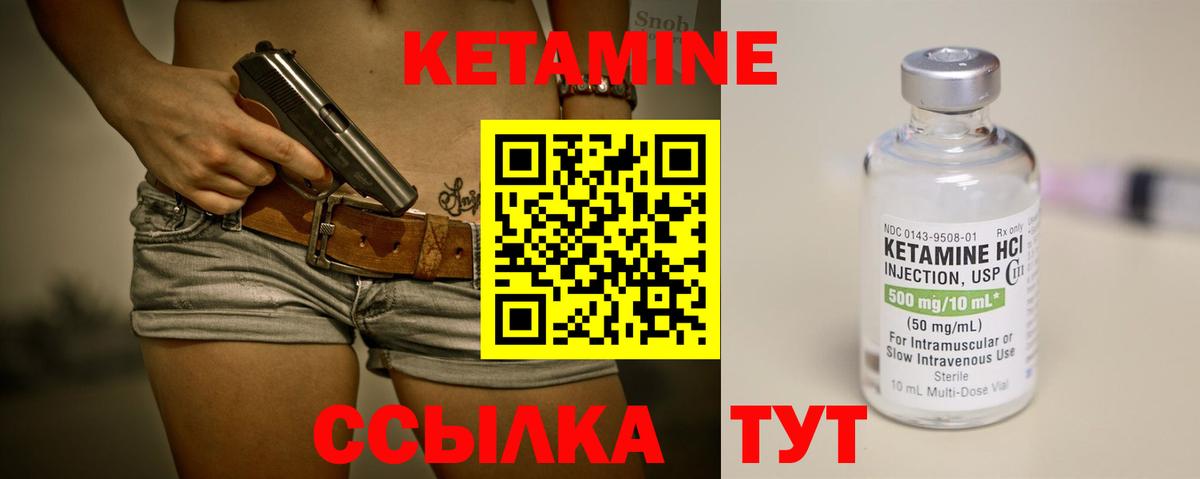 Кетамин ketamine Егорьевск
