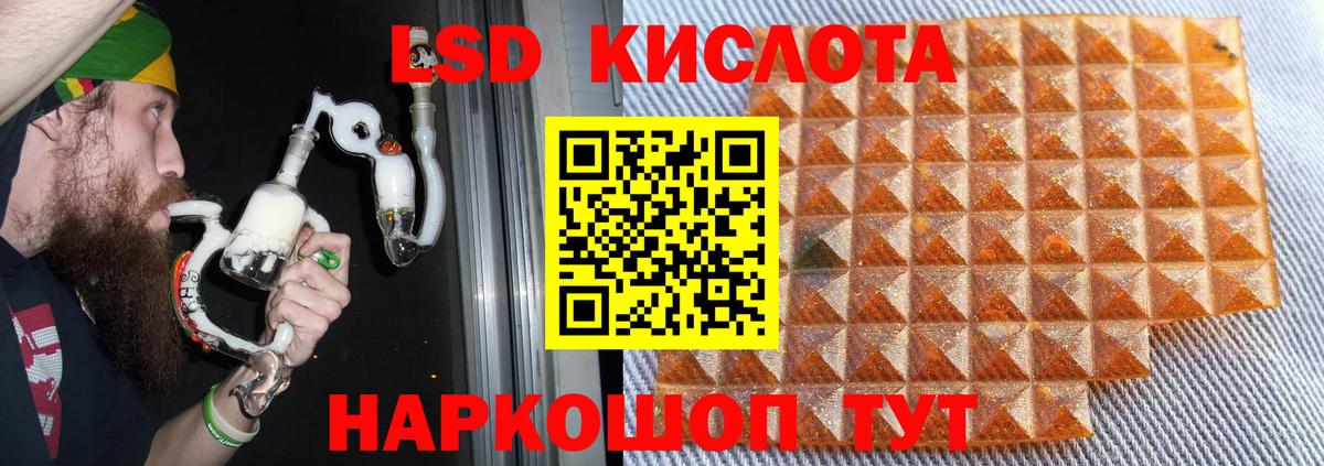 Лсд 25 экстази ecstasy Егорьевск