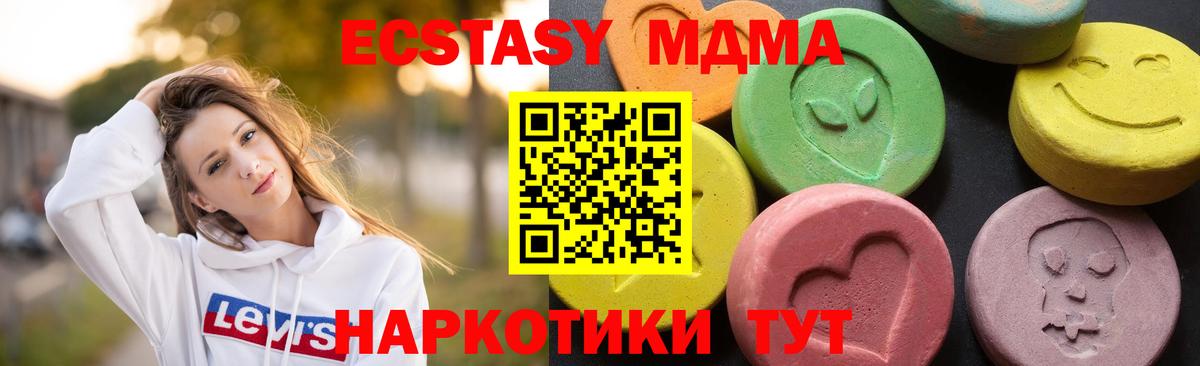MDMA кристаллы  МДМА молли  Егорьевск  MDMA  Вход с VPN 