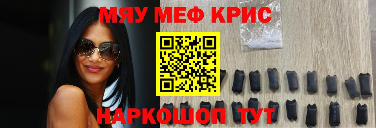 Мефедрон 4 MMC  Мефедрон  Мефедрон  Егорьевск  МЕФ mephedrone  Вход с VPN 