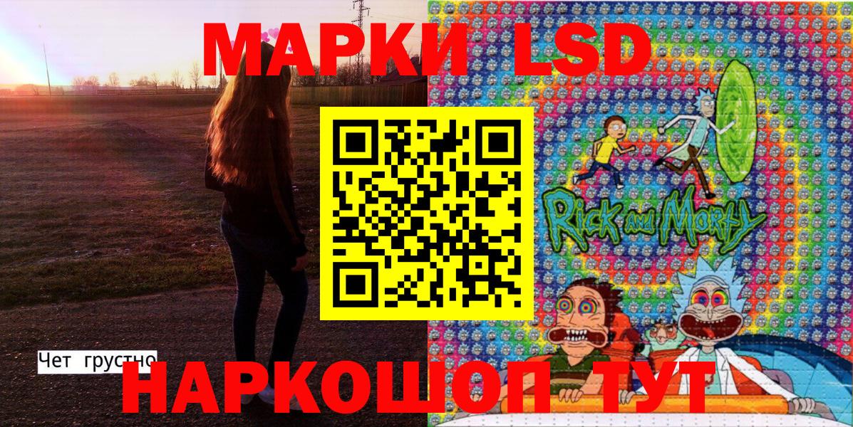 Наркотические марки 1,5мг Егорьевск