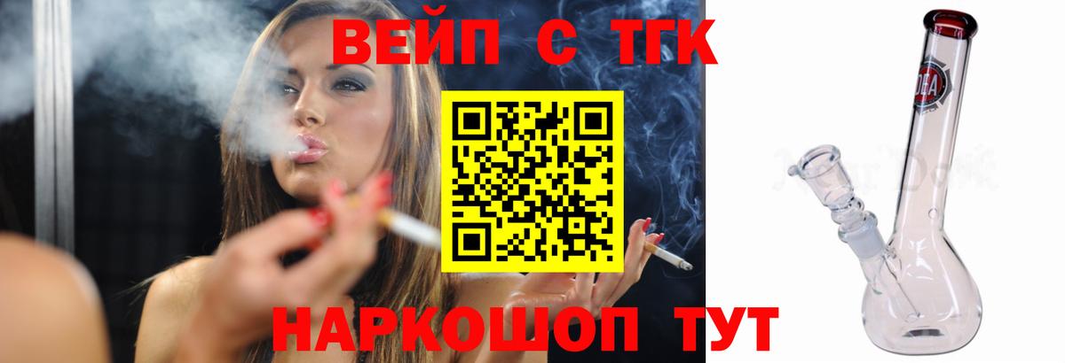 Егорьевск  Дистиллят ТГК THC oil  наркошоп  Вход с VPN 