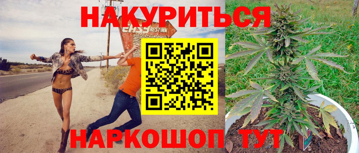 Канабис сатива  МАРИХУАНА семена  Бошки марихуана Bruce Banner  МАРИХУАНА сатива  Егорьевск  Вход с VPN 